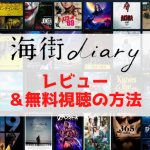 umimachi_diary-chapture