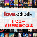 love_actually-chapture
