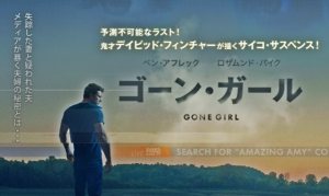 gone_girl-top