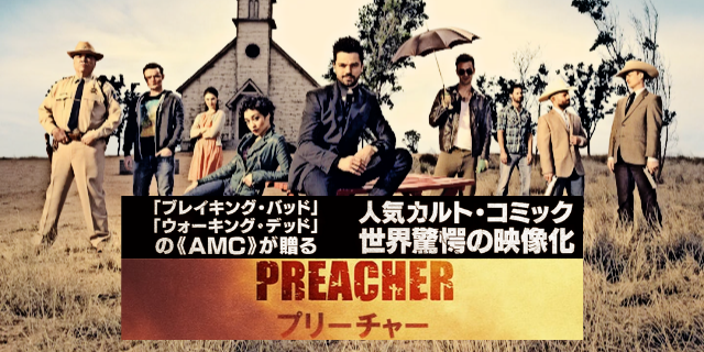 preacher_season 1-top