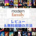 modern_family-chapture