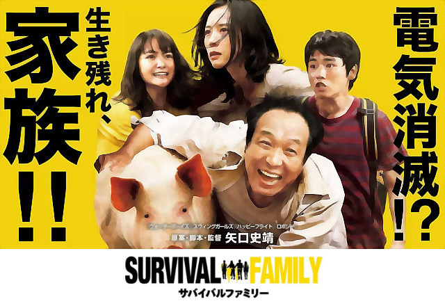 survivalfamily-top
