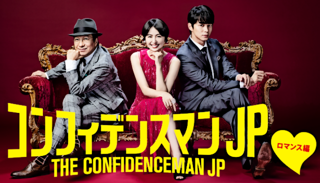 confidenceman-jp-top